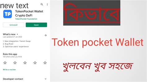 How To Create Token Pocket Wallet In Bangla 2022 Token Pocket Wallet