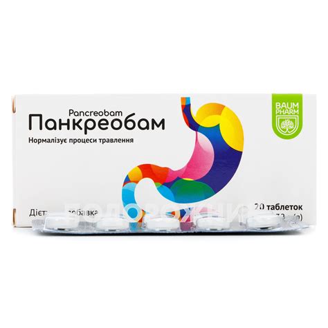 Панкреобам таблетки для нормалізації процесів травлення, 20 шт. - Баум ...