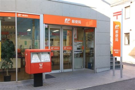 La poste au Japon Vivre à Tokyo