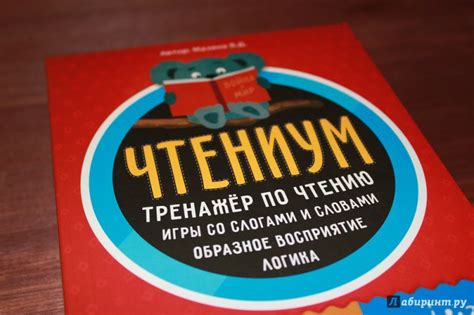 Книга: "Чтениум". Игральные круглые карты - Вероника Мазина. Купить ...