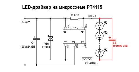 Схемы драйверов светодиодов на PT4115, QX5241 и др. микросхемах с ...