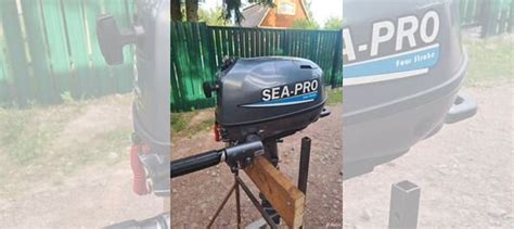 Лодочный мотор Sea-pro 6 л с 4 такта купить в Морозова | Транспорт | Авито