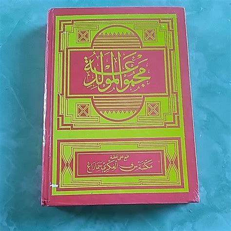 Jual KITAB AL BARZANJI DIBA MAULID HARD COVER RANDOM Shopee Indonesia