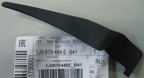 190 • Номера накладок крыльев — Volkswagen Golf Mk4, 1,4 л, 2000 года ...