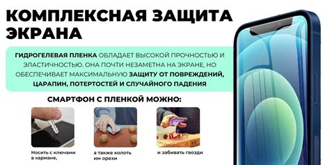 Гидрогелевая защитная пленка для смартфона Infinix Hot i купить на OZON по низкой цене