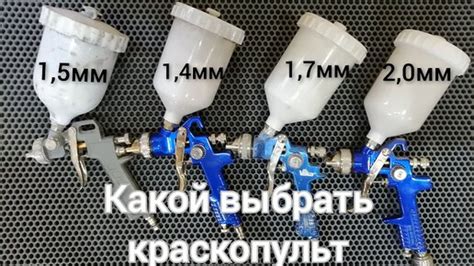 Краскопульт для покраски. | КАК ЭТО СДЕЛАТЬ | Дзен