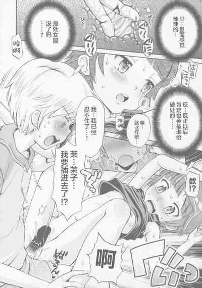 Toaru Natsu No Asobi Tamachi Yuki Soushuuhen Nhentai Hentai Doujinshi And Manga