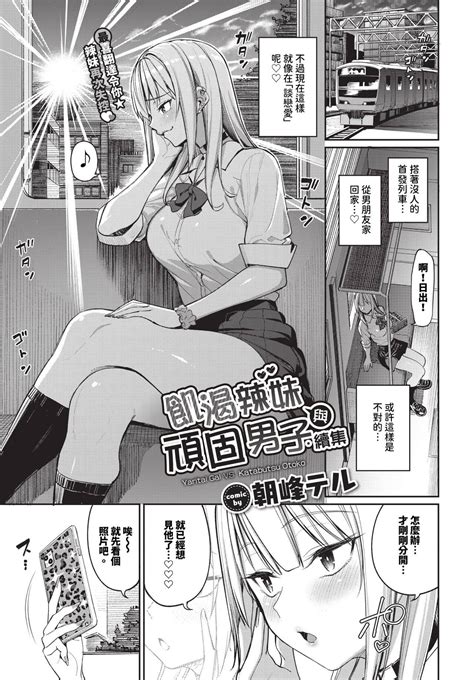 Comic Bavel Page Nhentai Hentai Doujinshi And Manga