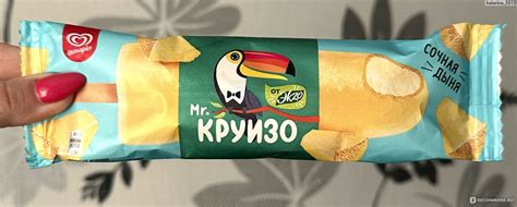Мороженое Инмарко Mr. Коуизо сочная дыня - «Как настоящая дыня? 😦🍈 ...