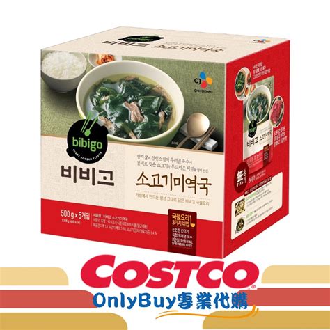 CJ 韓式牛肉海帶湯 500公克 X 5入 Costco Grocery Seaweed Soup 601671 蝦皮購物