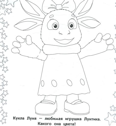 Лунтик контурный рисунок (21 фото) » Рисунки для срисовки и не только