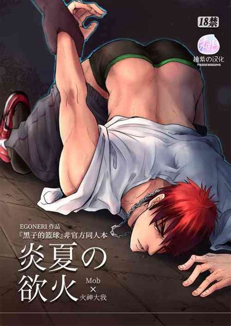 Parody Kuroko No Basuke Nhentai Hentai Doujinshi And Manga