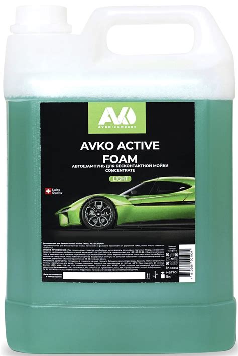 Автошампунь для бесконтактной мойки AVKO Active Foam Light 5 кг купить ...