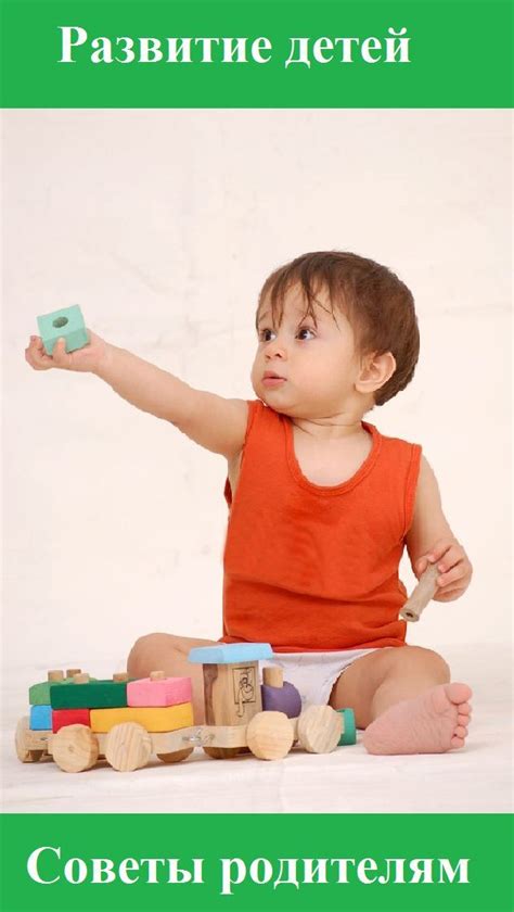 Важность игры в раннем детстве - Не для галочки, а для друзей