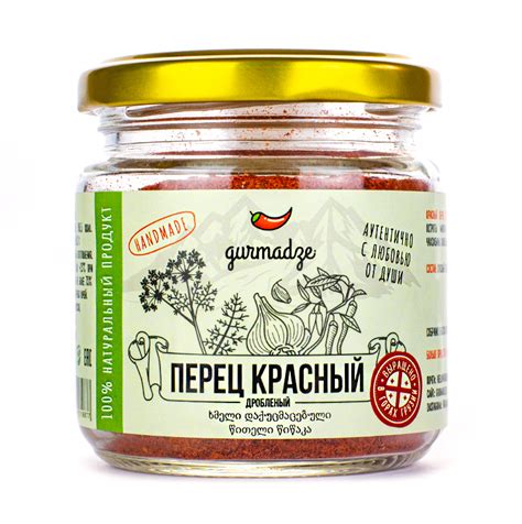 Перец красный сушеный дробленый из Грузии купить по лучшей цене в ...