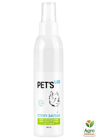 Средство для устранения пятен и запаха мочи собак "СТОП-ЗАПАХ", PET`S ...