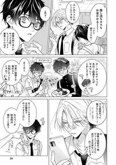 Kikazaru Hina Wa Mada Koi Wo Shiranai Nhentai Hentai Doujinshi And Manga