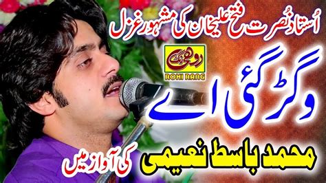 Vigar Gyae Ay Thory Dina Basit Naeemi Latest Punjabi And Saraiki Songs