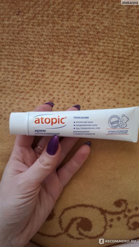 Детский крем Аванта Atopic успокаивающий - «Крем Atopic регулярно ...