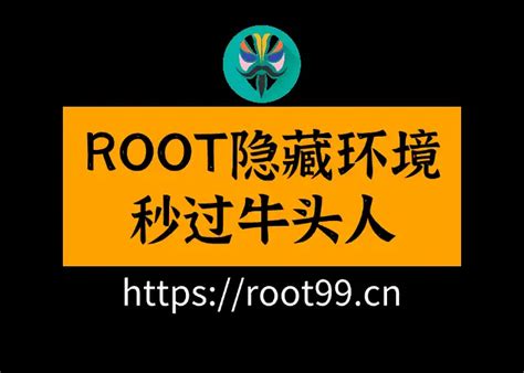 隐藏环境保护：小石付费购买key秒过牛头人隐藏环境666666 - 极客ROOT- …