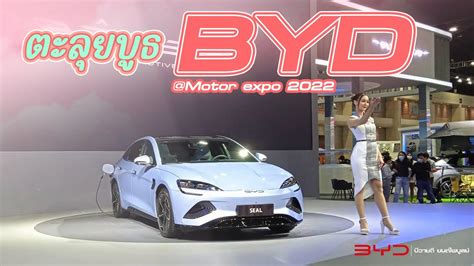 Byd Motor Expo Youtube