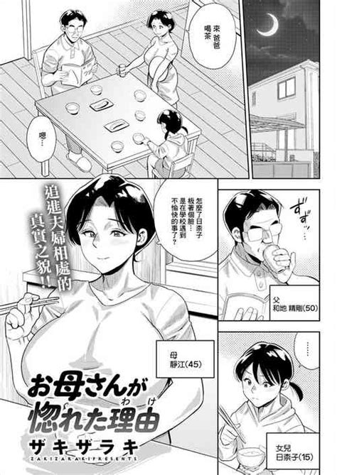 Artist Zaki Zaraki Nhentai Hentai Doujinshi And Manga