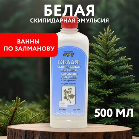 Характеристики Белая скипидарная эмульсия ТРАВЫ ЖИЗНИ, для ванн по ...