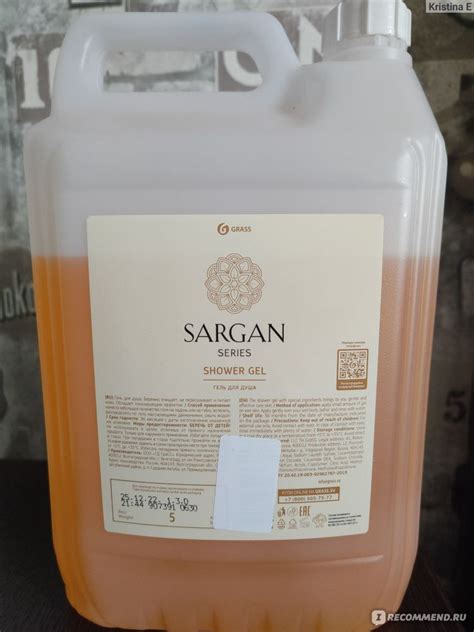 Гель для душа Grass Sargan увлажняющий - «Лучший бюджетный гель для ...
