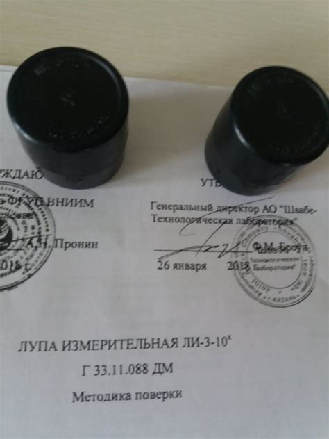 Лупа измерительная ЛИ-3-10х