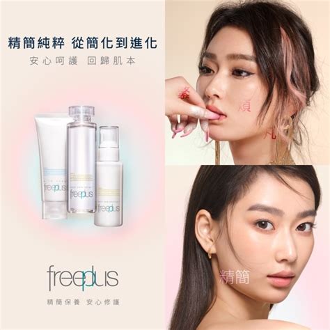 Freeplus Freeplus 溫和淨潤洗面乳 100g 屈臣氏 Watsons