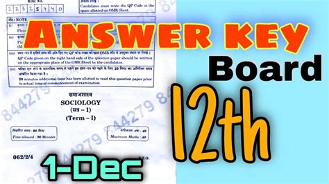 CBSE Class 12th Sociology Solution 2021 Class 12th Sociology Answer