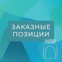 "Сиб-Пресс" - изготовление пластиковой (ПЭТ) бутылки, банки и упаковки
