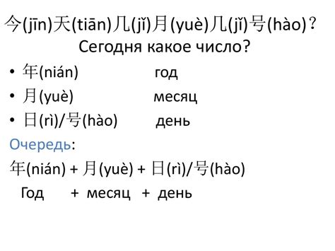 Уроки китайского языка - презентация онлайн