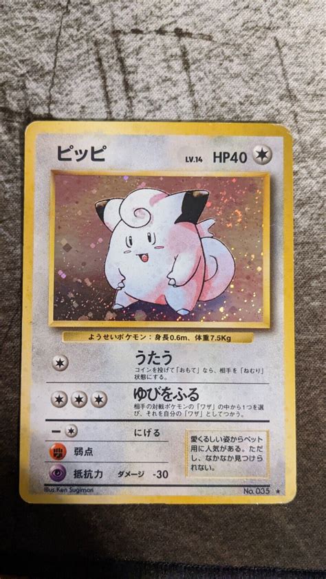 Mavin Pokemon Clefairy Base Set Unlimited No Rare Holo Mp Japanese