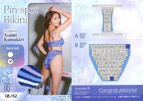 Pin spot BIKINI 14 ピンスポ Bikini Card B Swim Suit Body Bag 62 Asami Kumakiri Asami