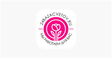 ‎База Цветов 24 on the App Store