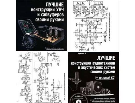 Схемотехника для начинающих книга: Книги по основам электроники для ...