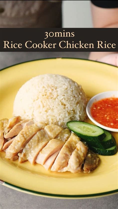 30 Minutes Rice Cooker Hainanese Chicken Rice Recipe in 2024 | Rice ...