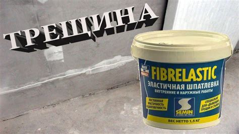 Эластичная шпаклевка: особенности состава и специфика нанесения