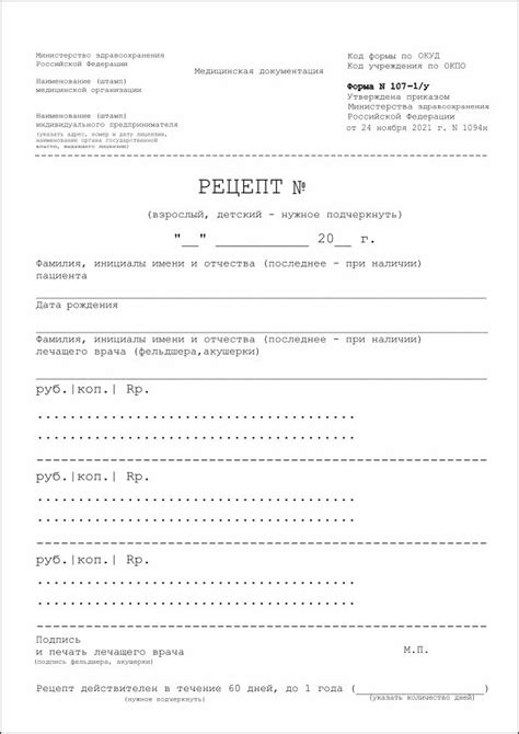 Бланк 107-1/У Л - domorgan
