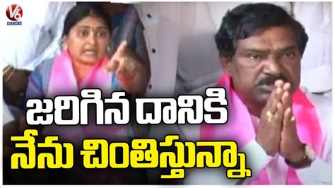 Mla Rajaiah Says Sorry For Allegations Brs Sarpanch Navya V News