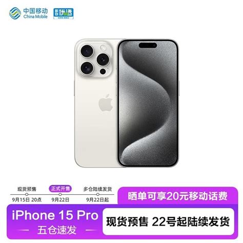 【手慢无】iphone 15 Pro价格崩盘！7949到手价抢购中（全文） 苹果 Iphone 15 Pro 家电导购 中关村在线