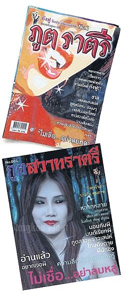 Bangkok Post The Magazines Proving That Sex Still Sells Even With Ghosts