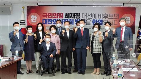 Medigate News 최재형 국민의힘 대선예비후보 의협 방문 코로나19 극복방안 논의