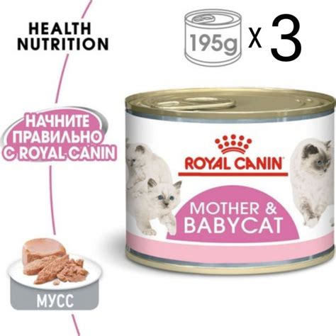 Консервы Royal Canin "Mother & Babycat", для котят с 1 до 4 месяцев ...
