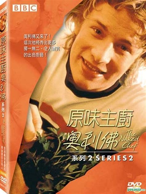 YESASIA The Naked Chef Series DVD BBC TV Program Taiwan Version DVD Deltamac Taiwan