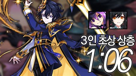 Elsword KR 엘소드 셀레스티아 초상 상층 3인 1 06 Celestia Plegas Likeness 1 06