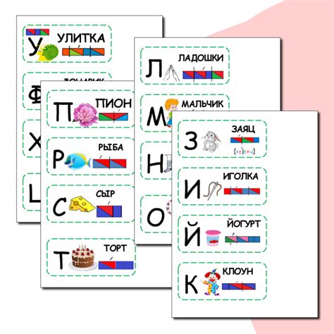 Карточки "Вклейки" Слово. Схемы слов.