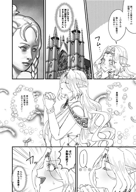 Honban Kinshi TS Tentei Junketsu Seijo No Dosukebe Etsurakutan Page 9 Nhentai Hentai