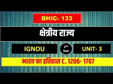 History Bhic Unit Ignou Ba History Nd Year Youtube